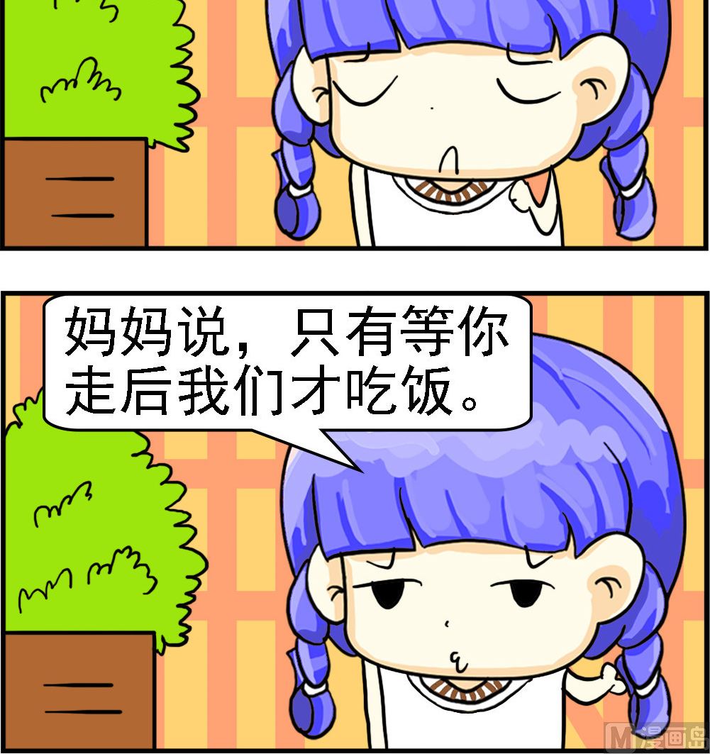 第056话 汽车站2