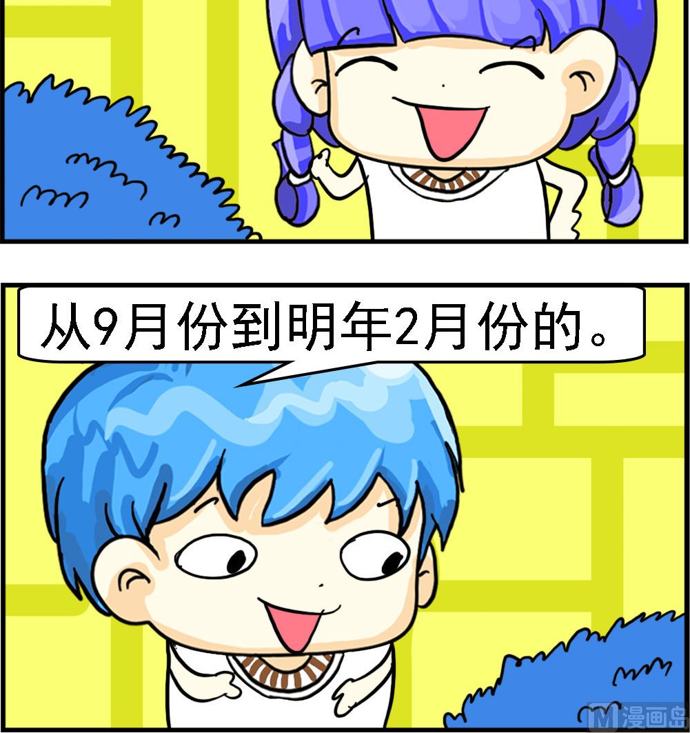 第059话 秋裤2