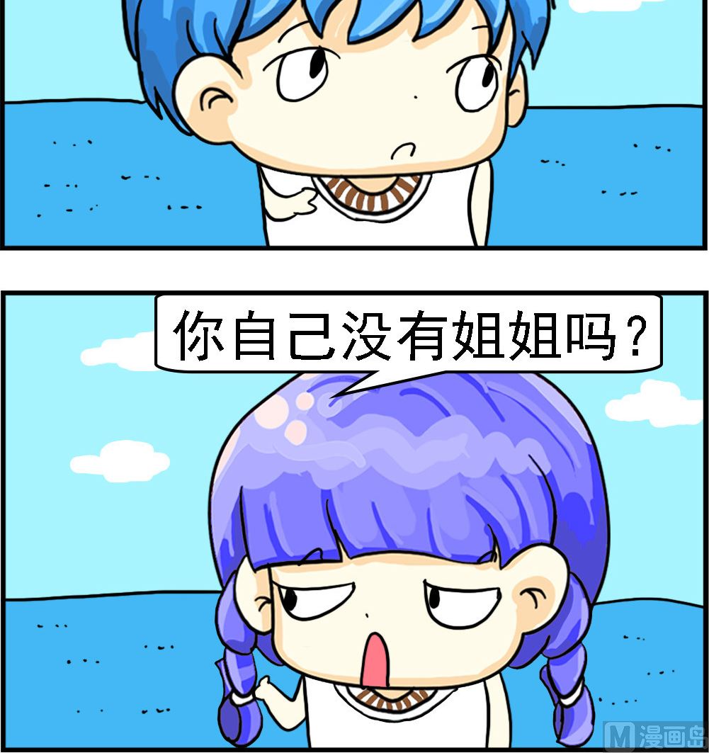 第073话 讨厌的家伙2