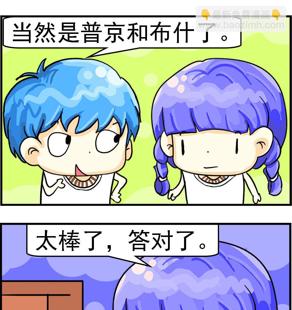第075话 听说1