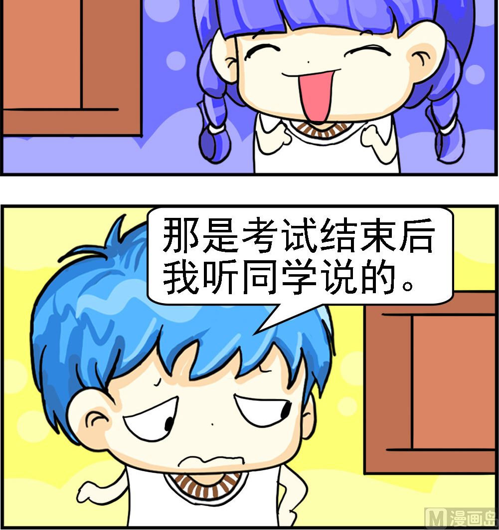 第075话 听说2