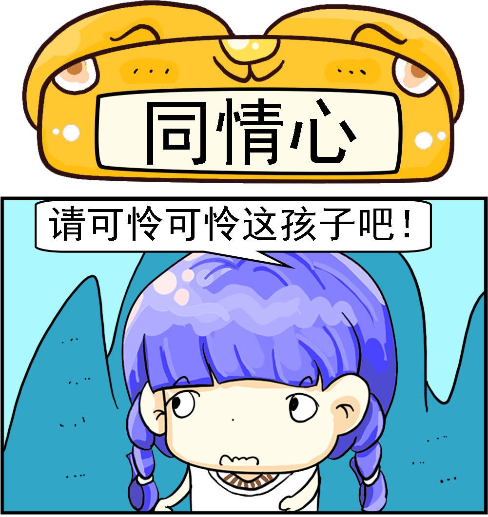 第076话 同情心0