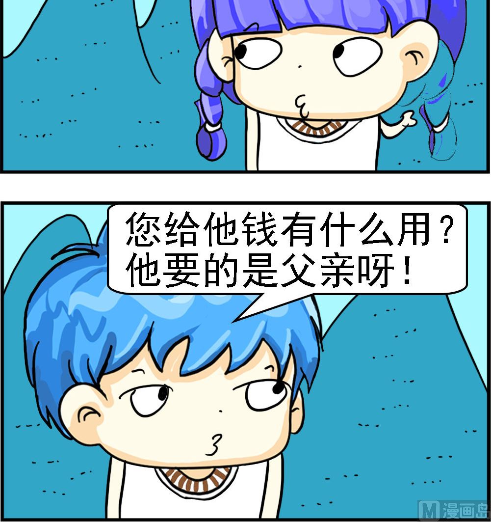 第076话 同情心2