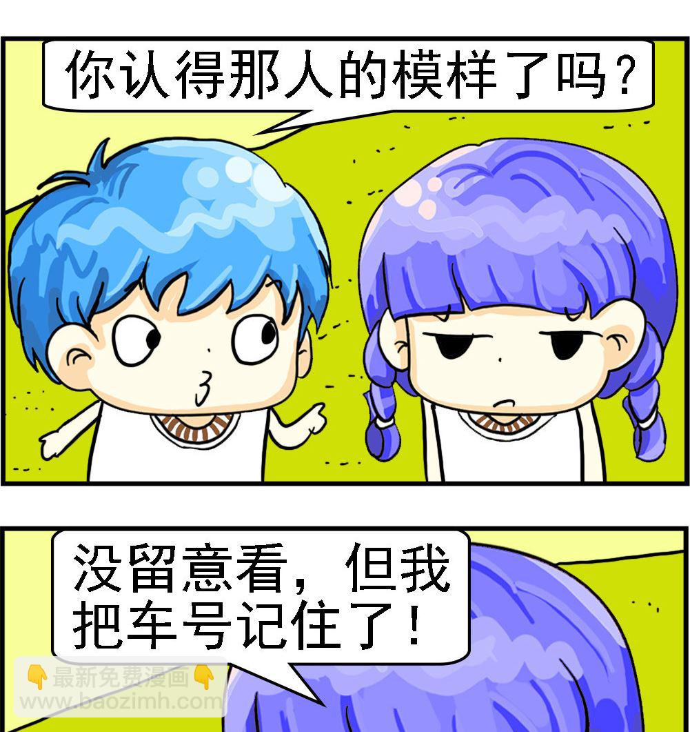 第077话 偷车1