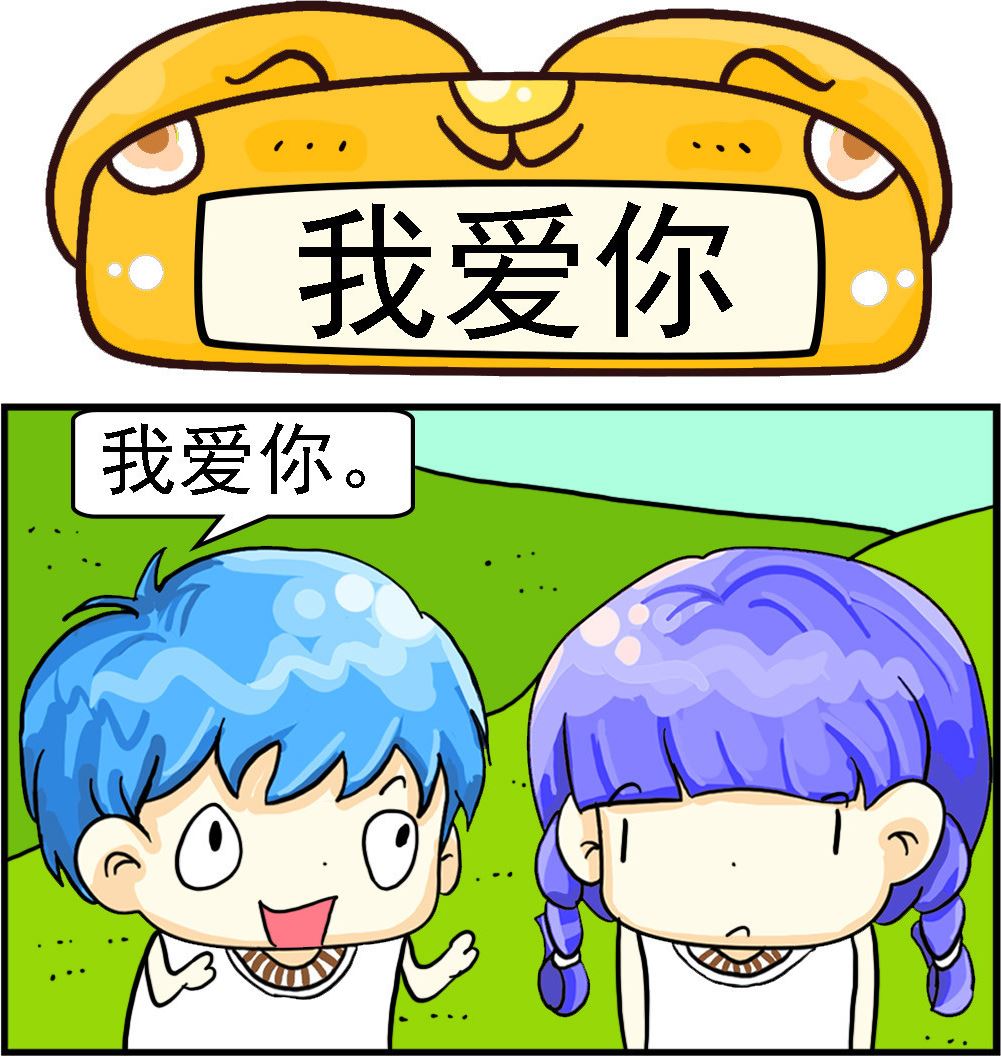 第079话 我爱你0