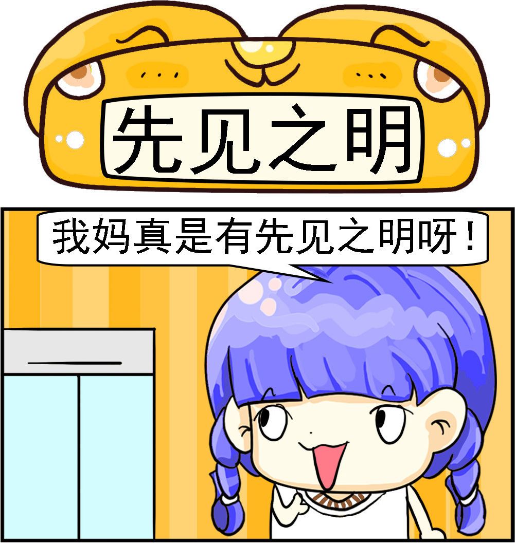 第081话 先见之明0