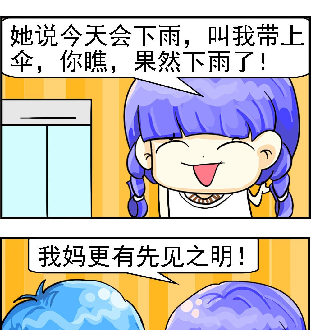 第081话 先见之明1