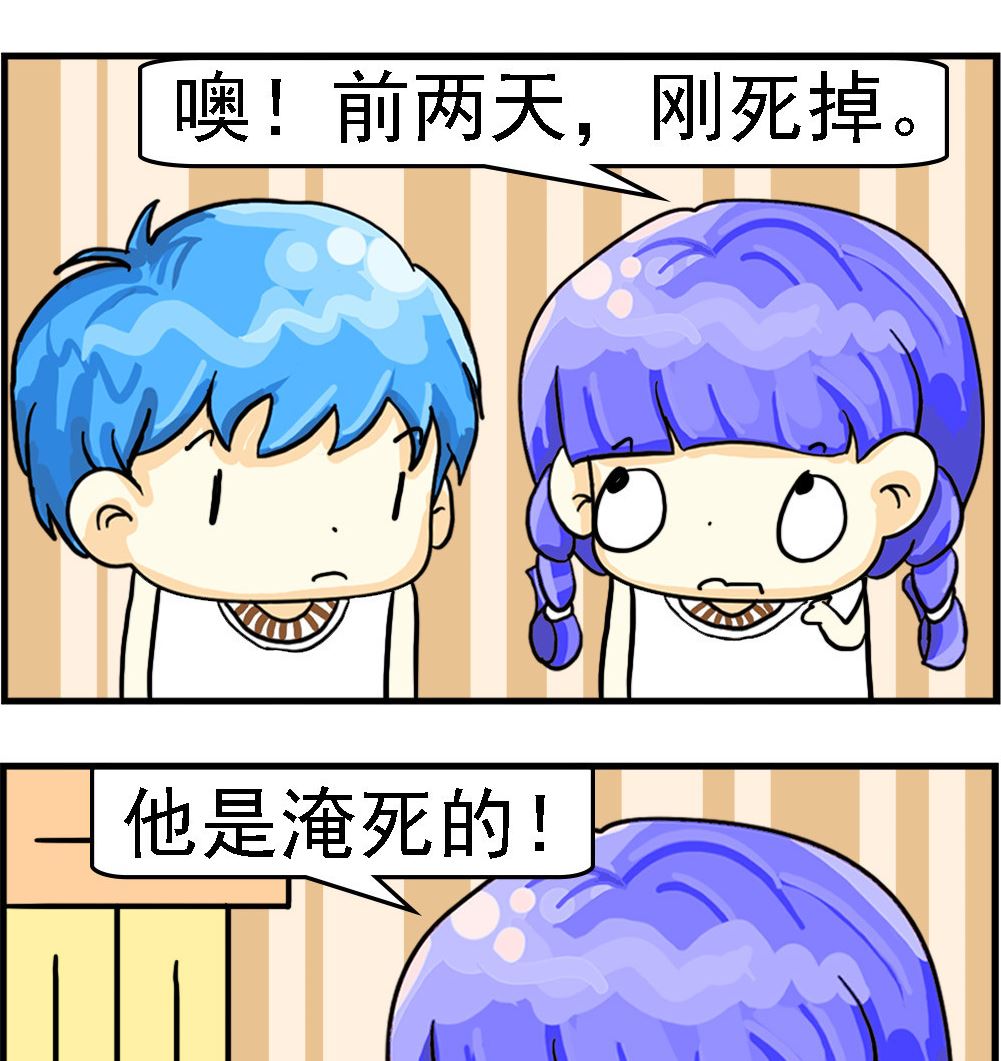 第089话 鱼淹死了1