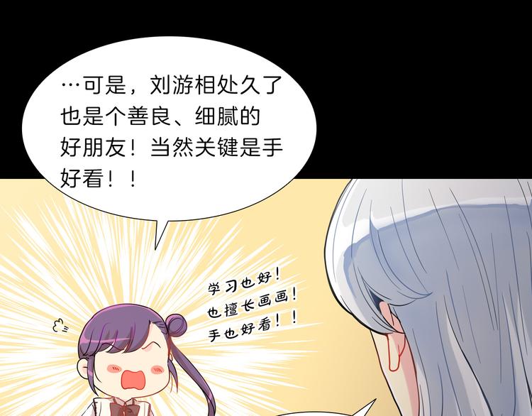 第3话  癖好！72
