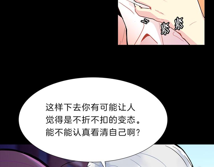 第3话  癖好！80