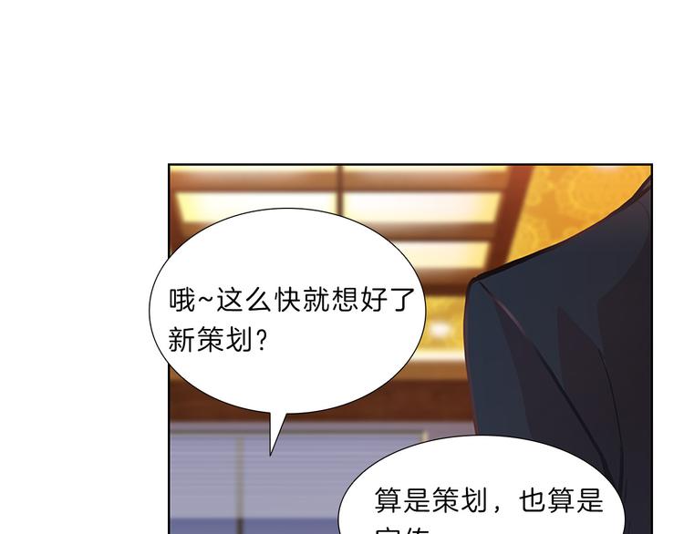第4话  改变108