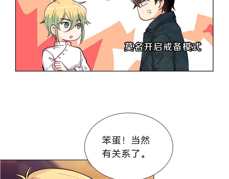 第5话  偶遇？108