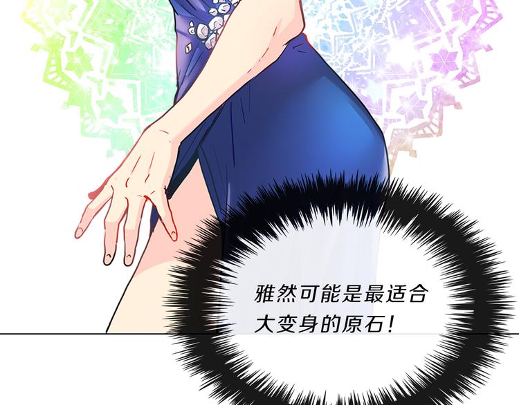 第5话  偶遇？116