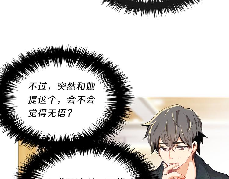 第5话  偶遇？117
