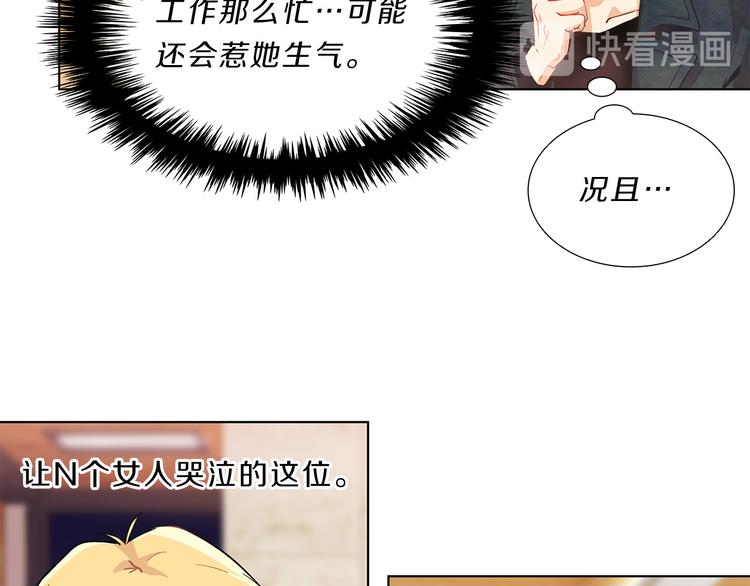 第5话  偶遇？118