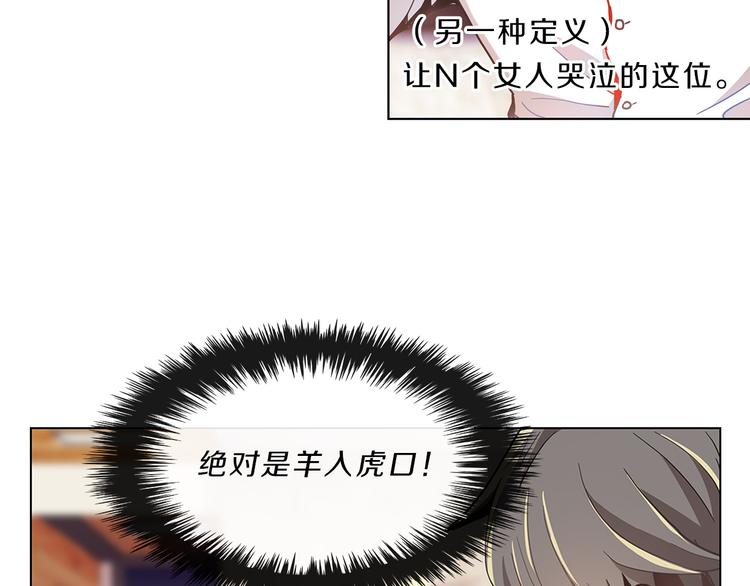 第5话  偶遇？120