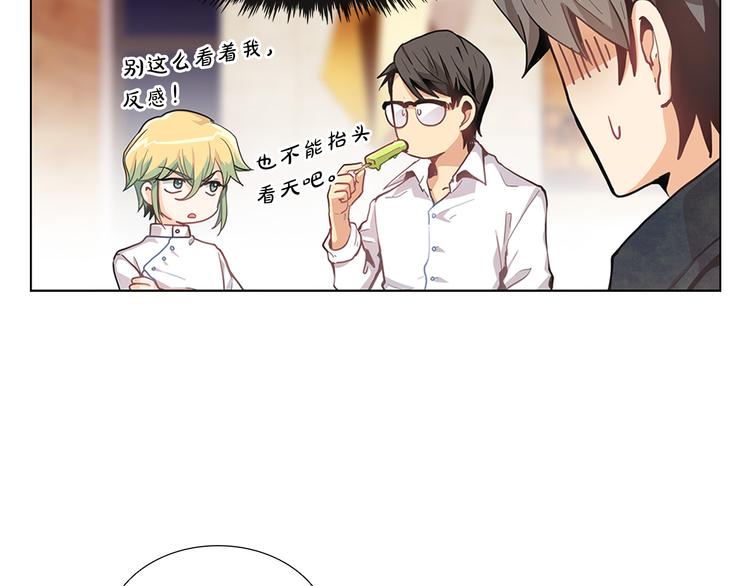 第5话  偶遇？121