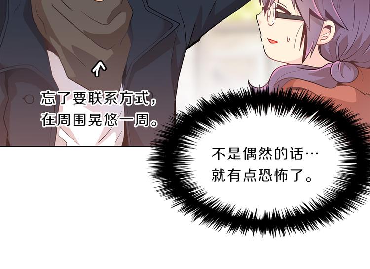 第5话  偶遇？152