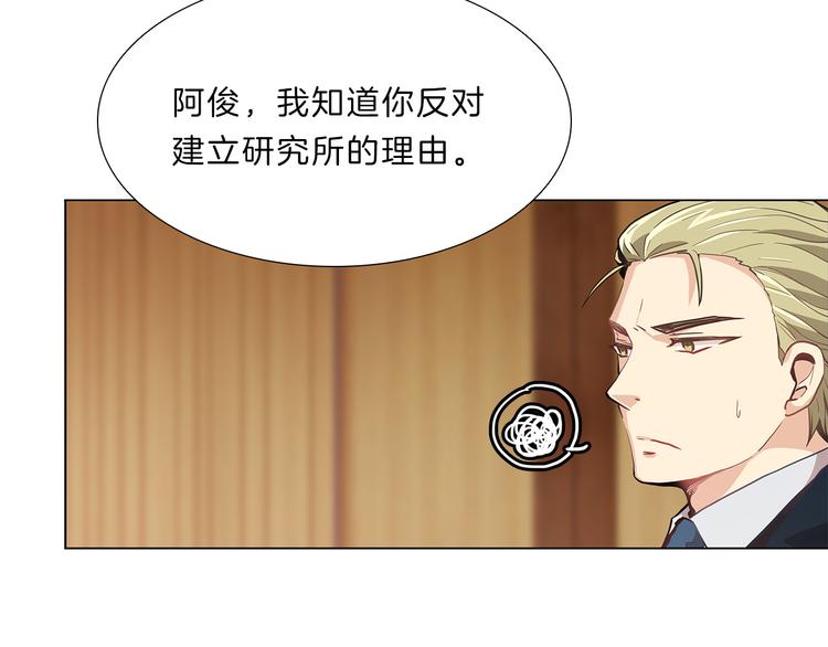 第5话  偶遇？21
