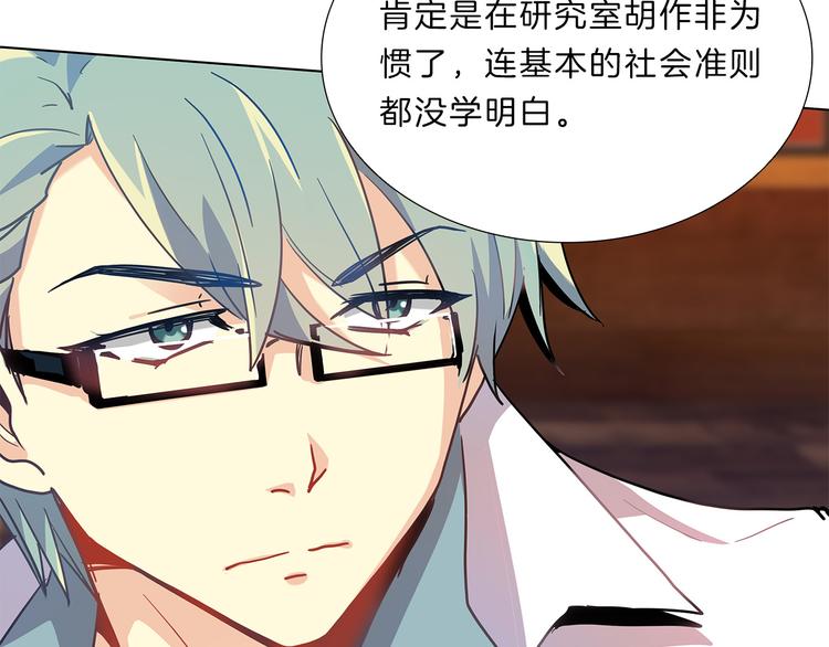 第5话  偶遇？4