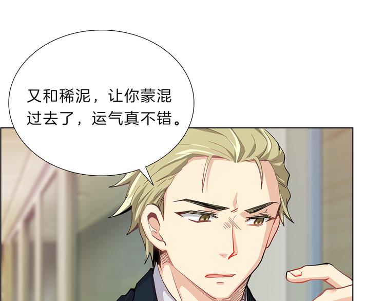 第5话  偶遇？45