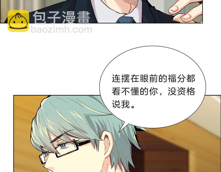 第5话  偶遇？46