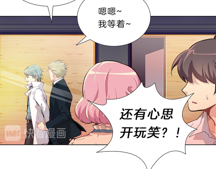 第5话  偶遇？52