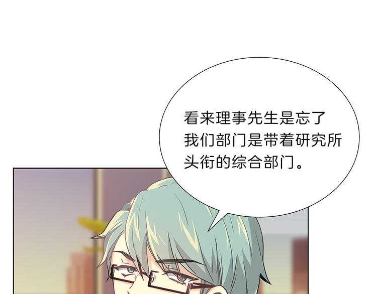 第5话  偶遇？6