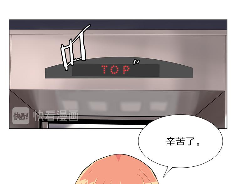 第5话  偶遇？63