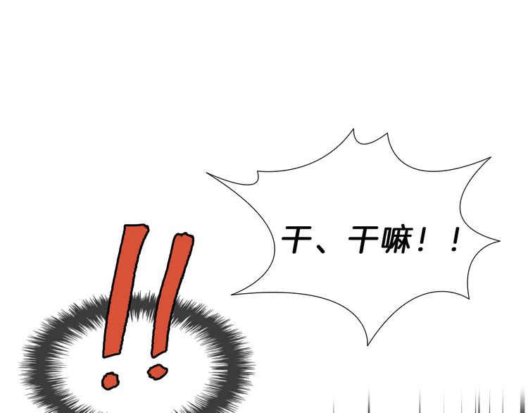 第5话  偶遇？77