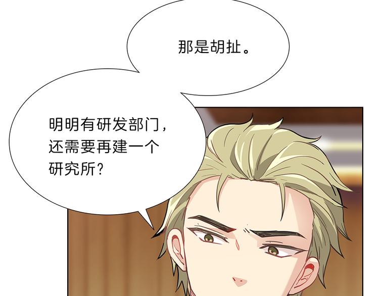 第5话  偶遇？8