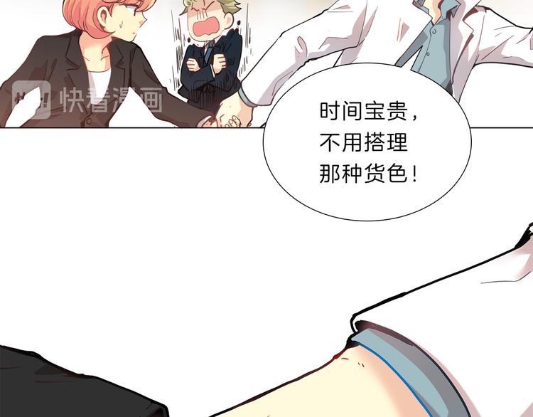 第5话  偶遇？81
