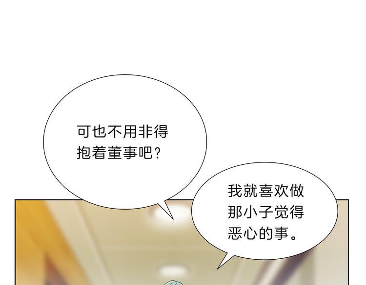 第5话  偶遇？84