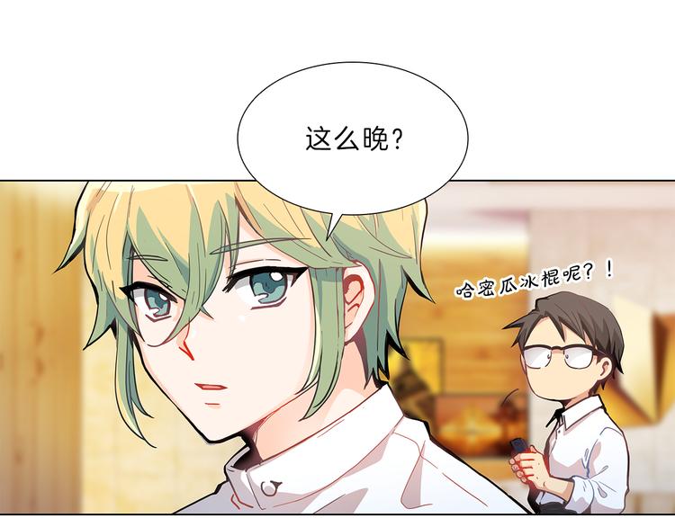 第5话  偶遇？90