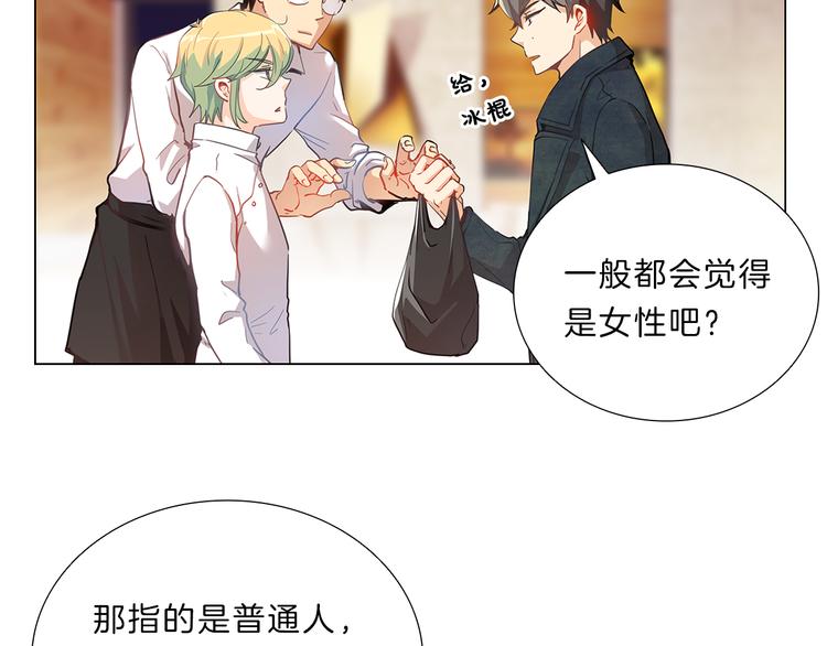 第5话  偶遇？95