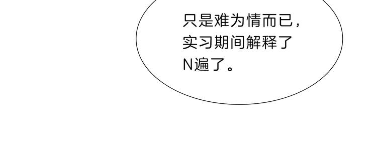 第5话  偶遇？97