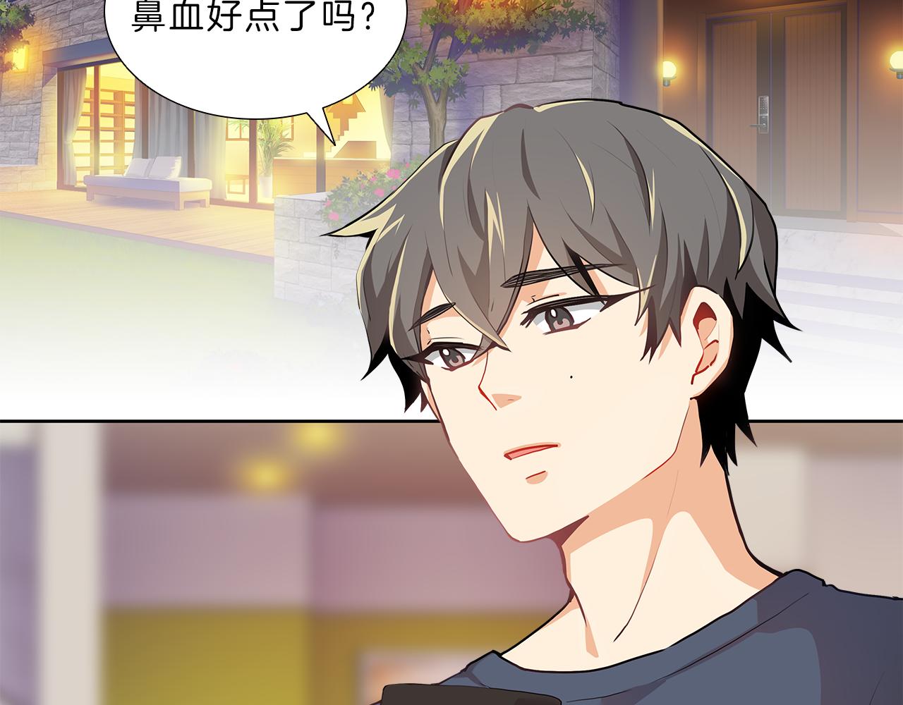 第7话  爱情吗？1