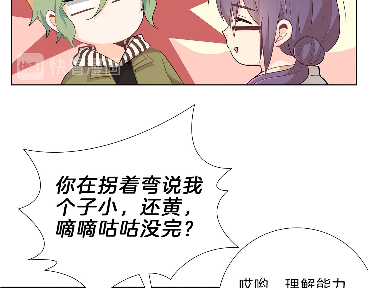 第7话  爱情吗？101