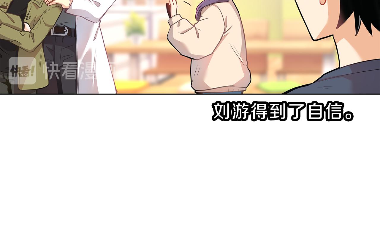 第7话  爱情吗？112