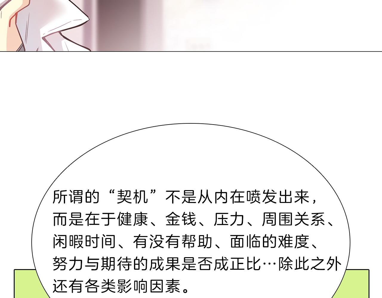 第7话  爱情吗？115