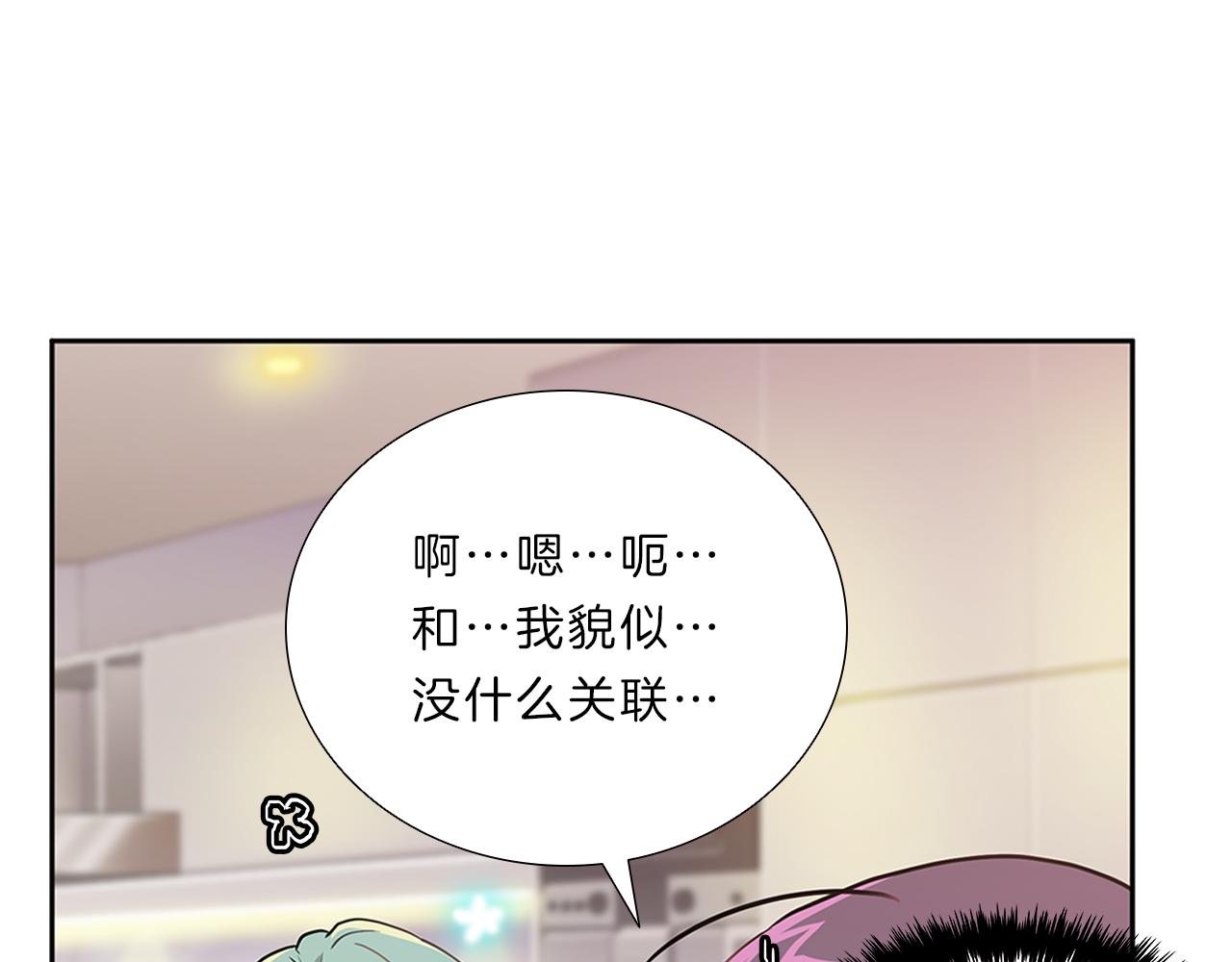 第7话  爱情吗？121
