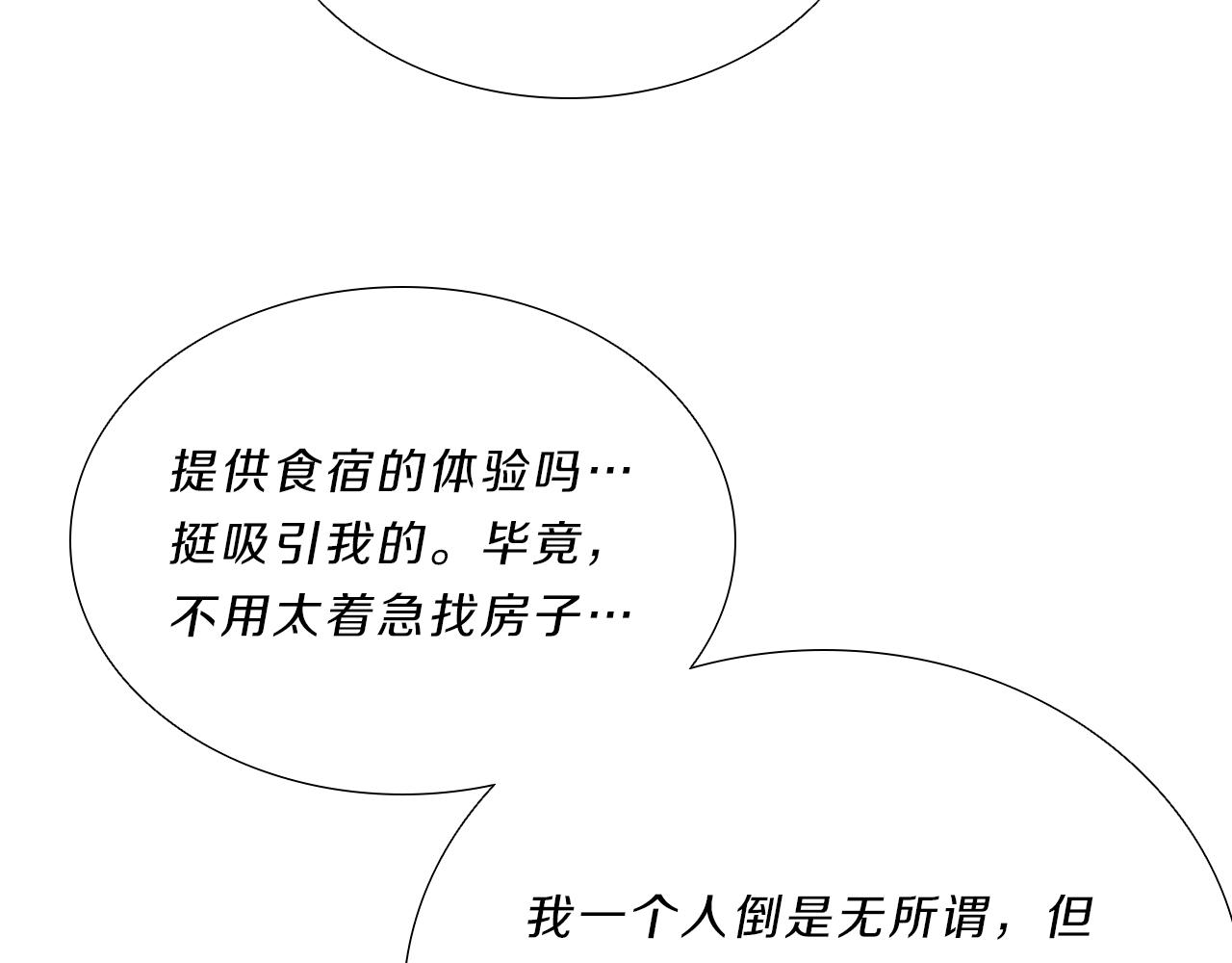 第7话  爱情吗？128