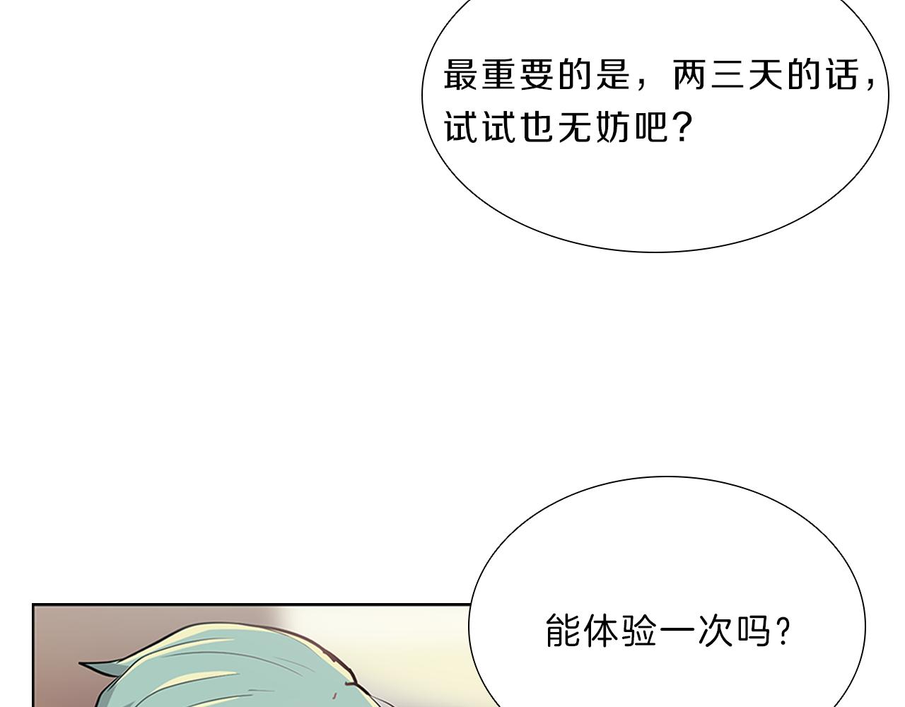 第7话  爱情吗？130