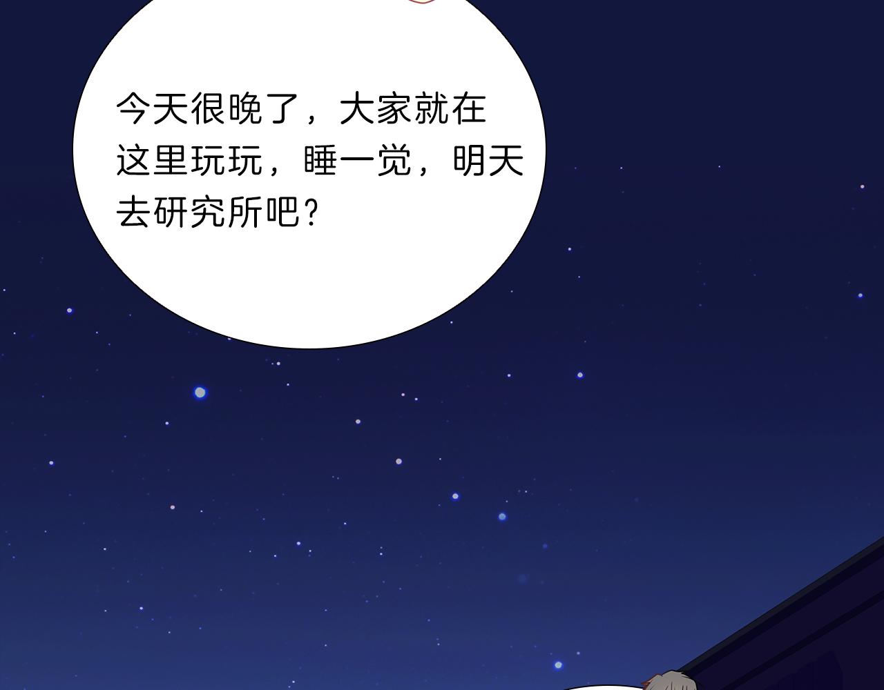 第7话  爱情吗？136