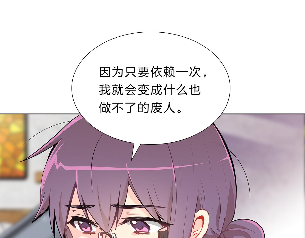 第7话  爱情吗？18