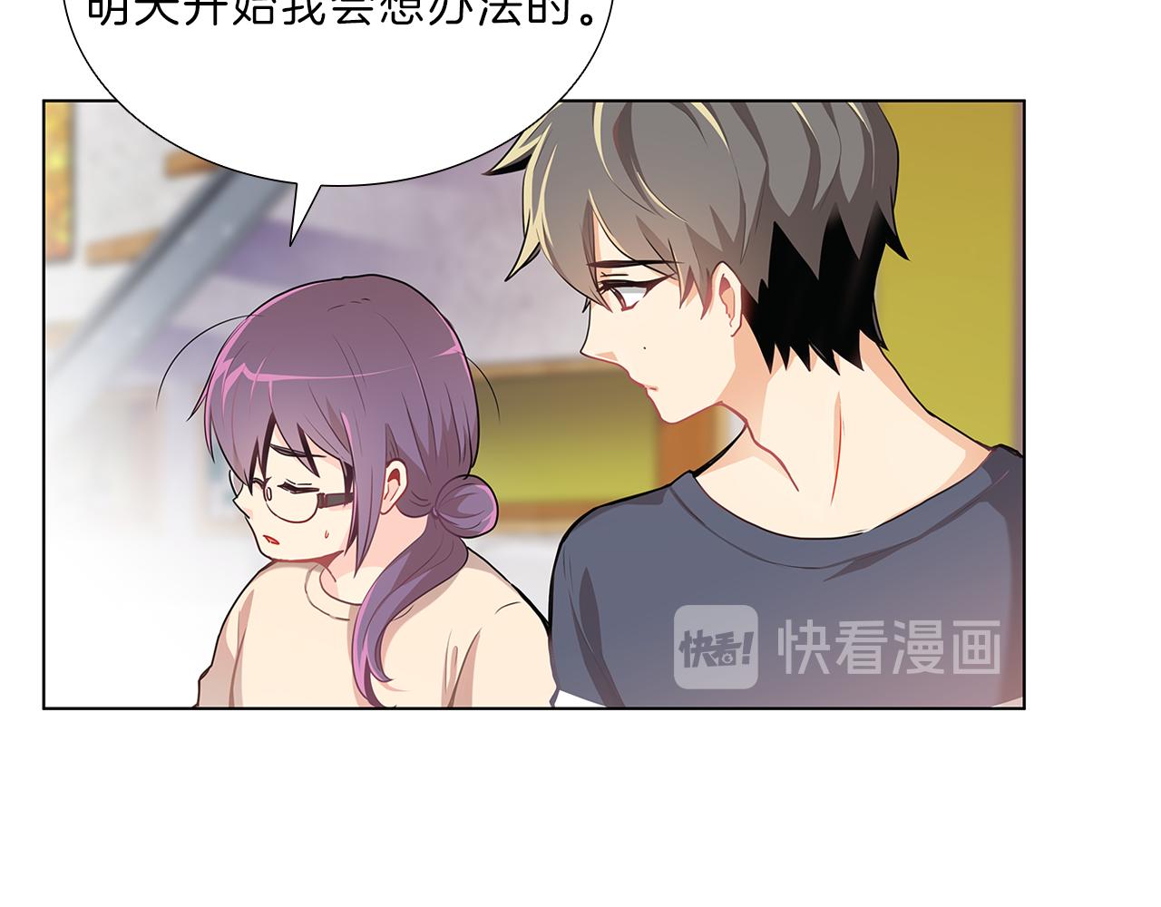 第7话  爱情吗？20