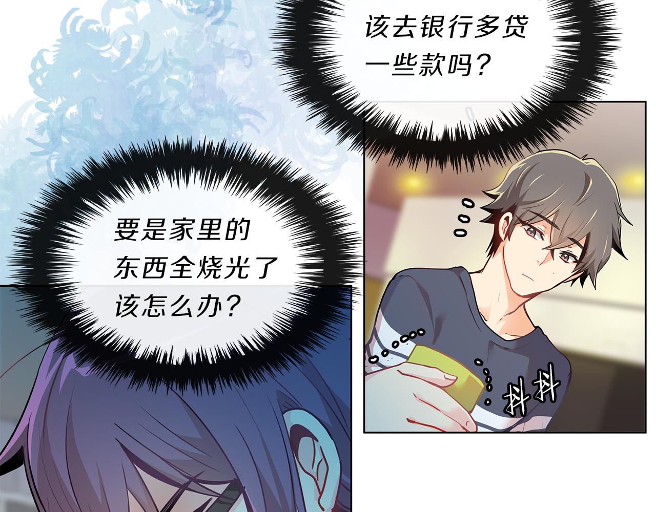第7话  爱情吗？27