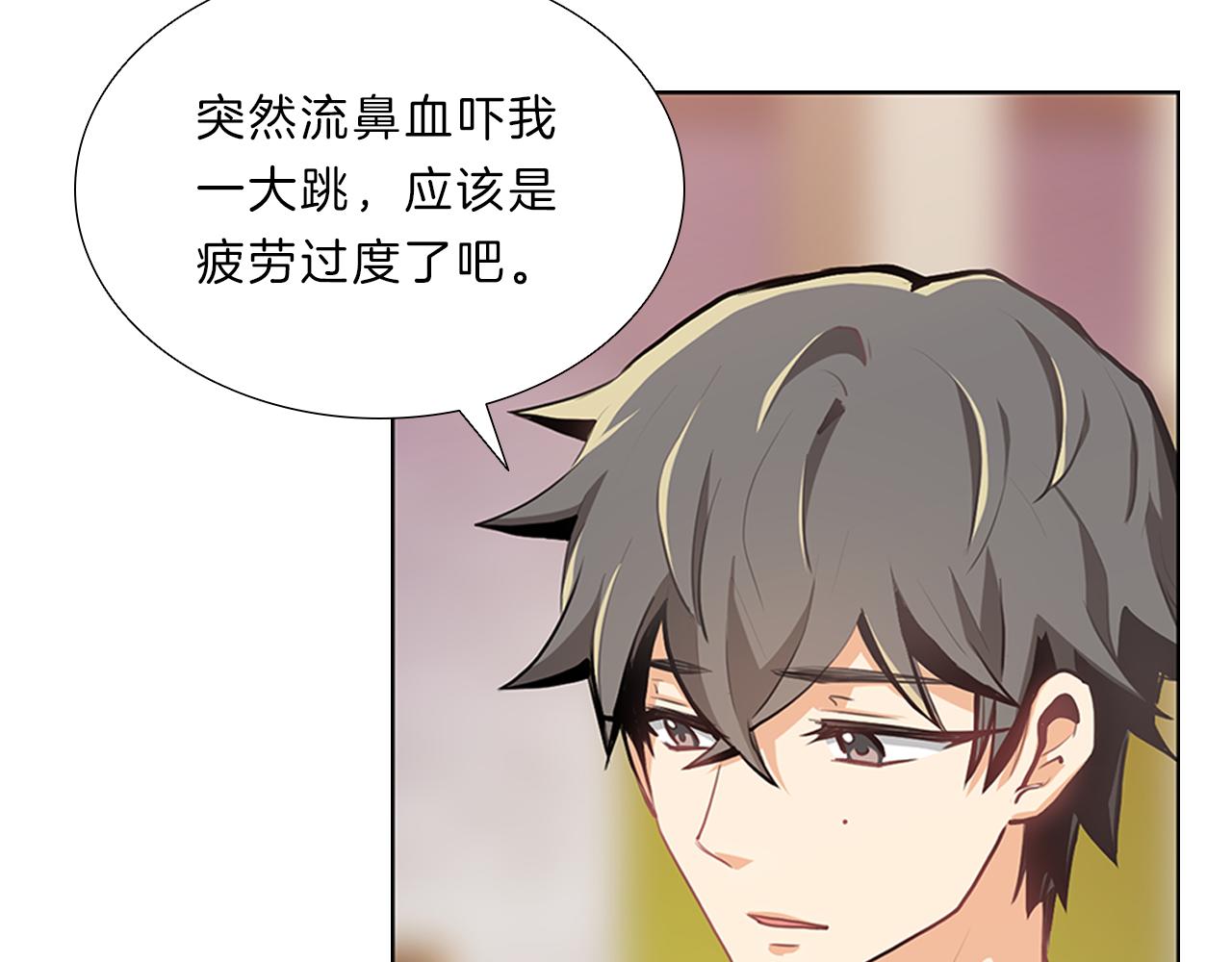 第7话  爱情吗？4