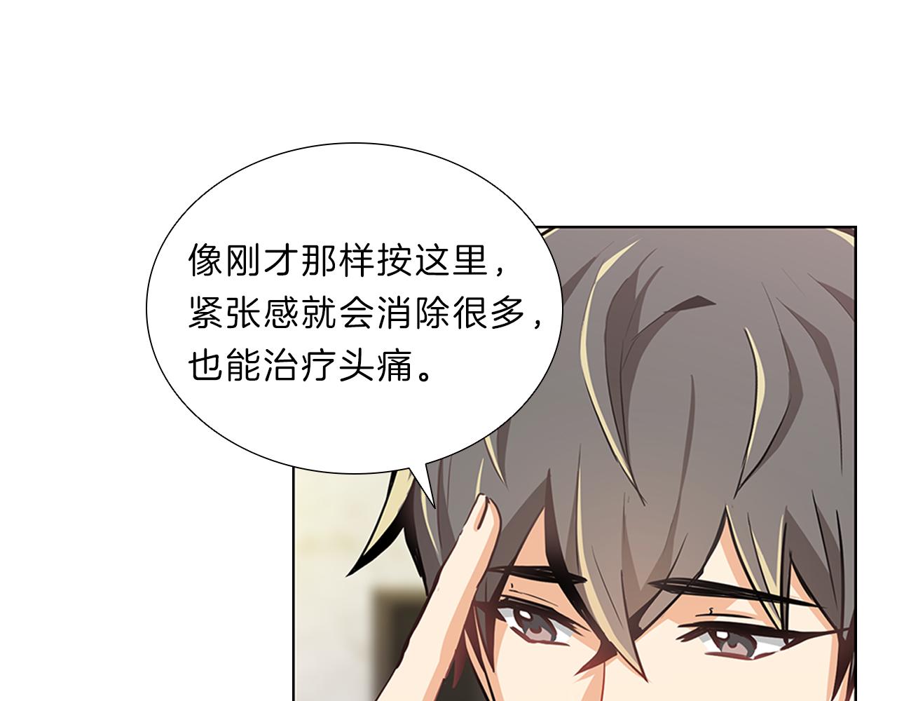 第7话  爱情吗？43