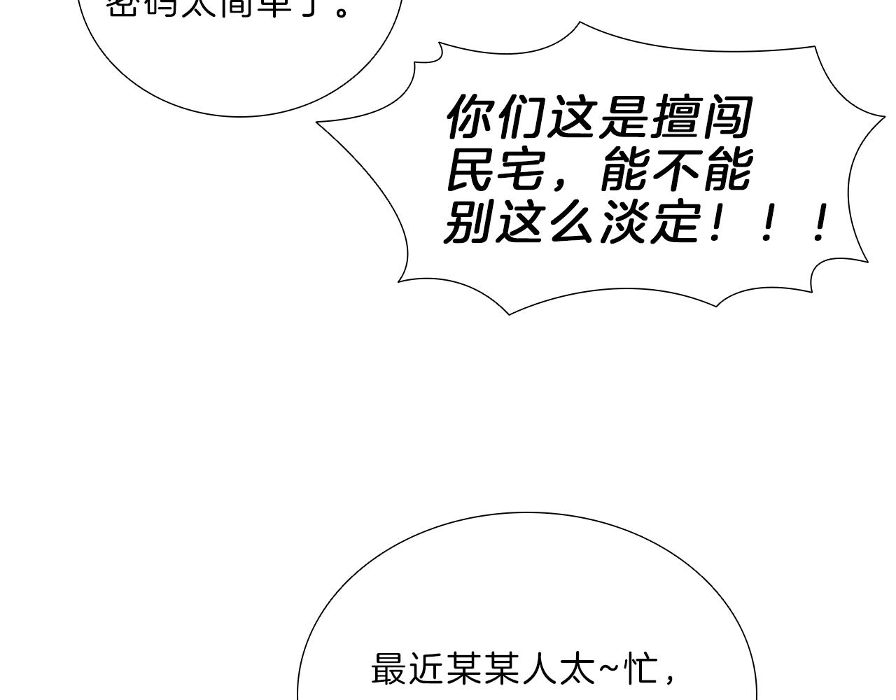 第7话  爱情吗？65